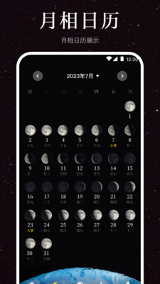 月球moon-观月指南