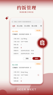 DeerMeet商家版