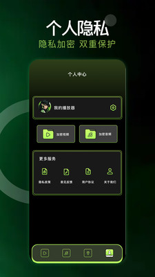 月鹰视频播放器