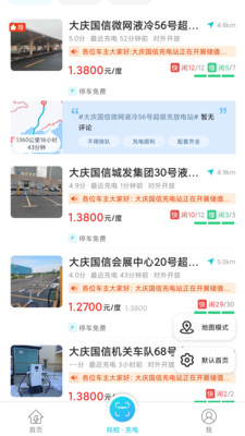 庆充充