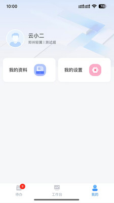 云小二