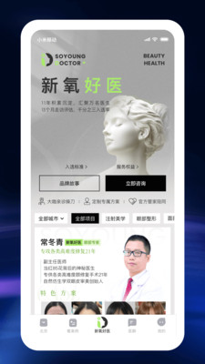 新氧医美-正品轻医美官方补贴