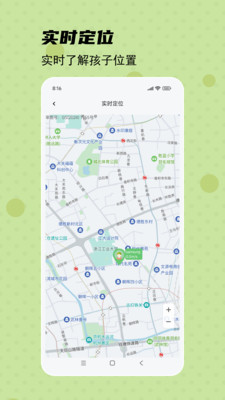 守护宝家长端-手机管控