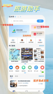 鹿线图-旅游攻略