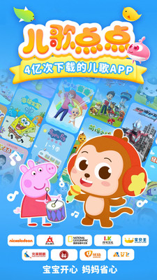 儿歌点点-宝宝儿歌故事动画大全