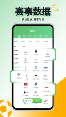 豆球侠-足球篮球实时体坛咨讯