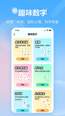 科学计算器