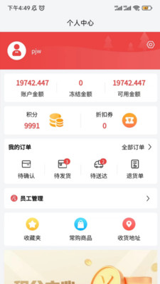 至上供应链网上交易平台