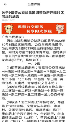 阳光好运