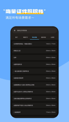 最美映像证件照-智能证件照制作