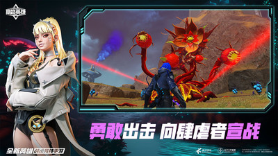 高能英雄