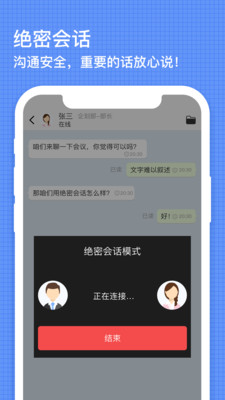 安信通