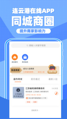 连云港在线