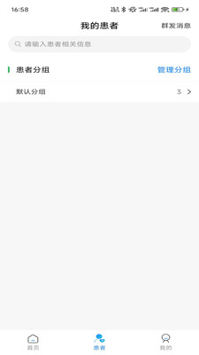 和泰元康医生版