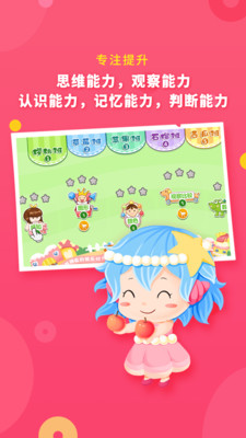 哆哆全脑思维-逻辑思维智力开发