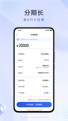 恒生活借款-合规分期借款平台