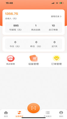 电小万