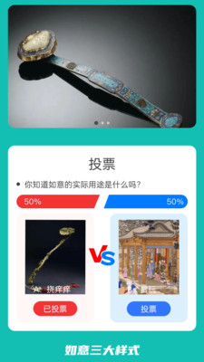 富贵如意