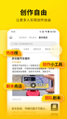 提词宝-录屏又录课的智能提词器