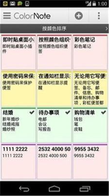 【免費生產應用App】七彩笔记本-APP點子