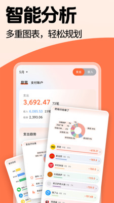 简单记账-导入账单ai自动记账
