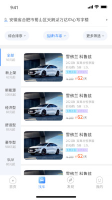多多租车