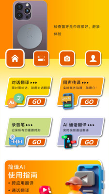 简译AI