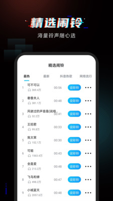 起床闹铃-闹钟闹铃