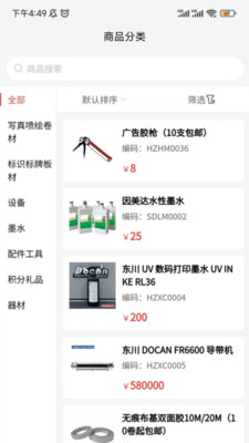至上供应链网上交易平台