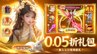 灵武世界-0.05折爽版仙侠