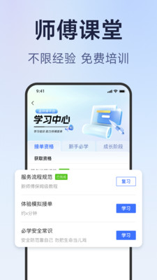 蓝师傅师傅版