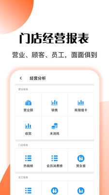 管店宝-线上营销助手