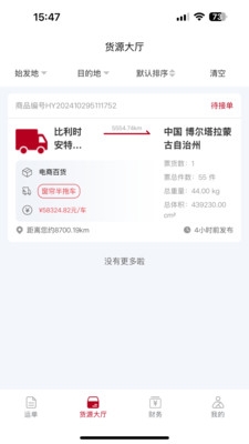 卡行司机