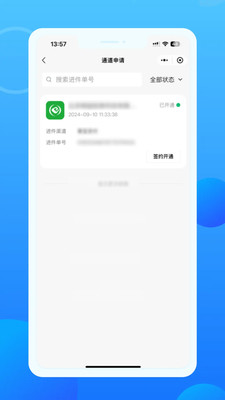 惠咚宝