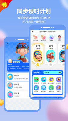 同步学