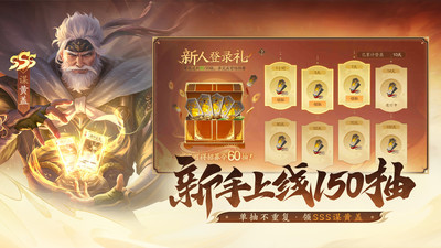 三国杀：一将成名