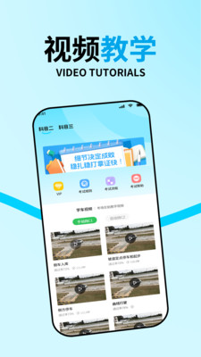 科目一助手-驾校学车考驾照