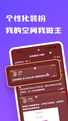 树懒-可装扮日记笔记空间