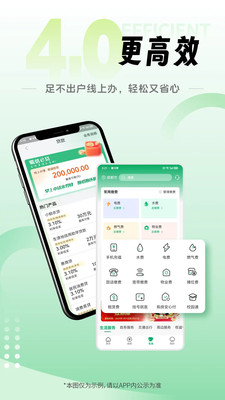 个人手机银行
