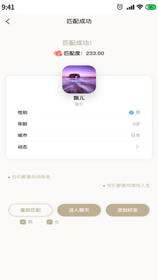 道合-找到另一个我