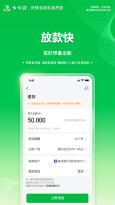 维信卡卡贷