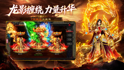 战龙之怒-高爆打金传奇