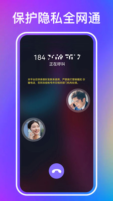 叮咚网络电话-免费虚拟电话