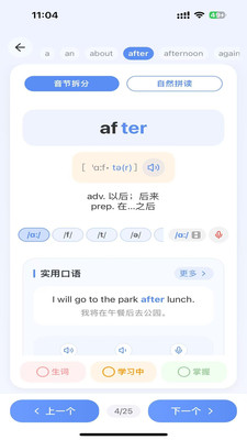 全能单词宝