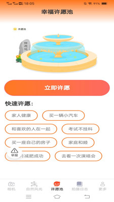 竹影相机