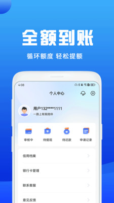 人品借款