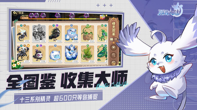 西普大陆-回合制精灵养成