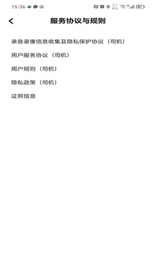 启滴司机