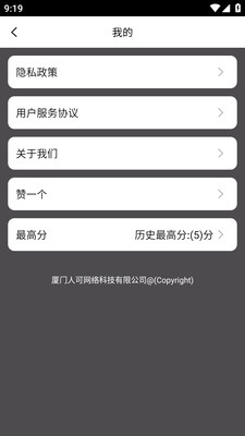 眼力测试-色盲色弱自检
