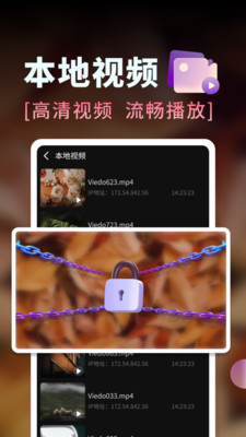 密谜私人播放器